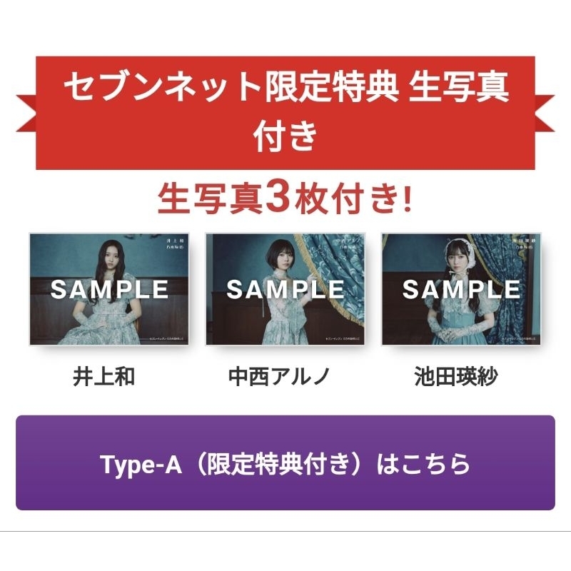 乃木坂46 38th『ネーブルオレンジ』Type-A~D+通常盤 限定特典:生