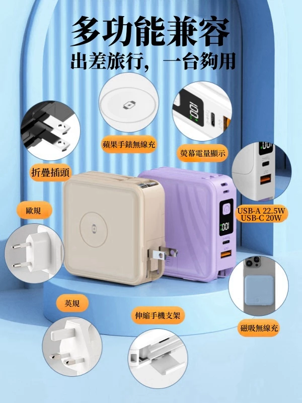 有認證行動電源