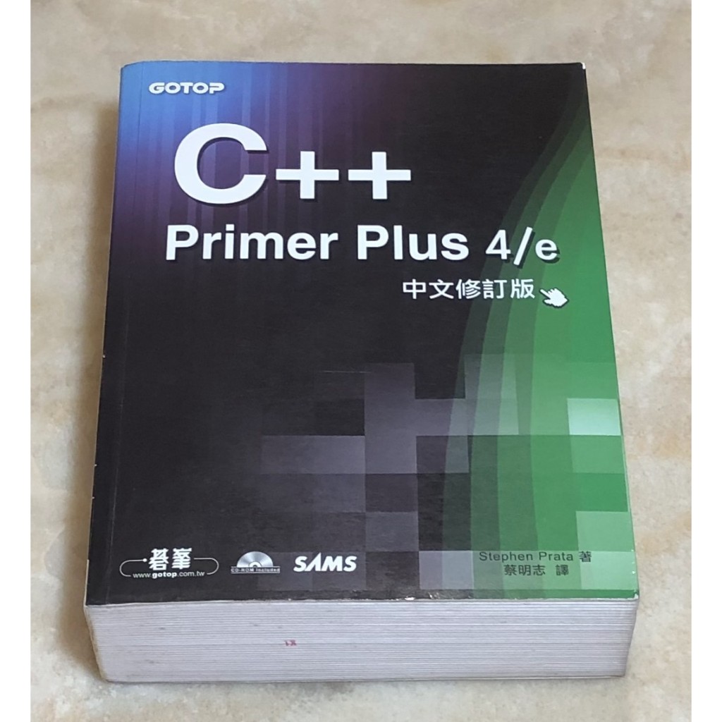 C++ Primer Plus 4/e 中文修訂版 (附光碟) | 蝦皮購物