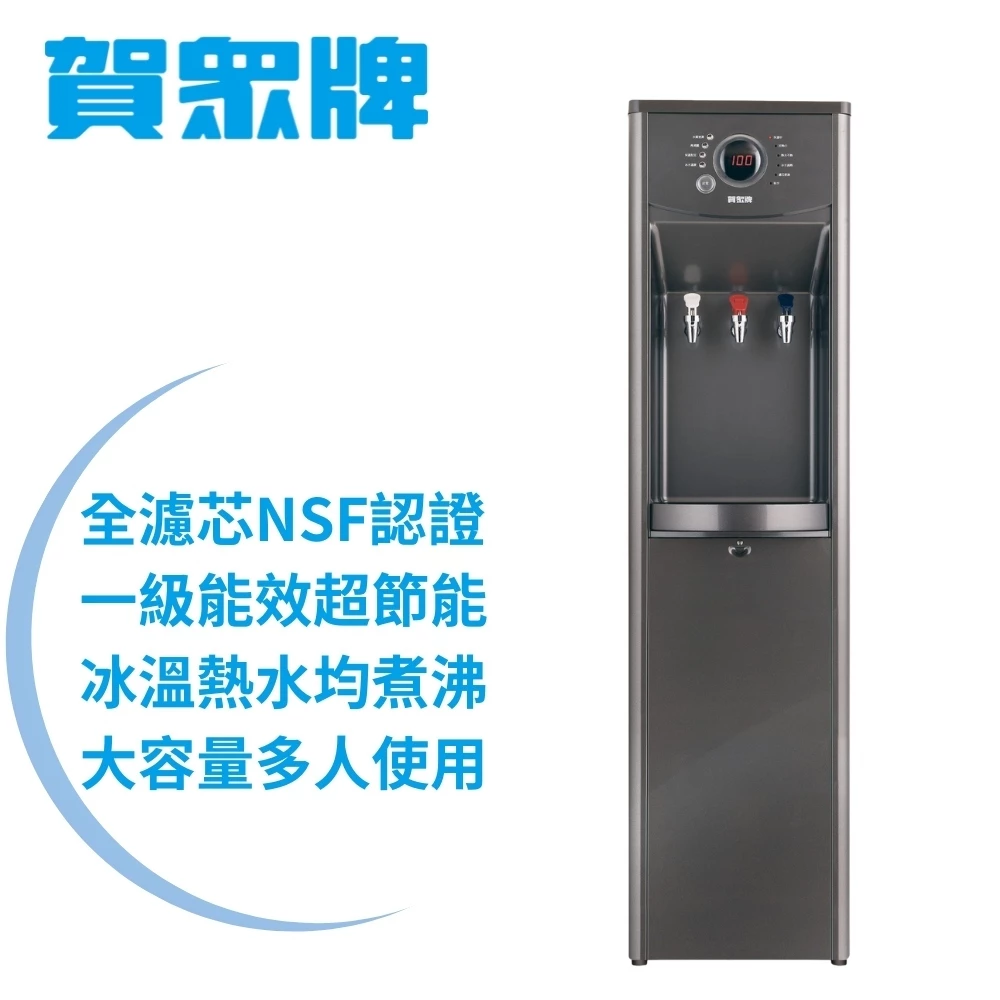 賀眾牌飲水機是逆滲透嗎?專業淨水技術全面解析! 賀眾牌飲水機是逆滲透嗎?專業淨水技術全面解析!