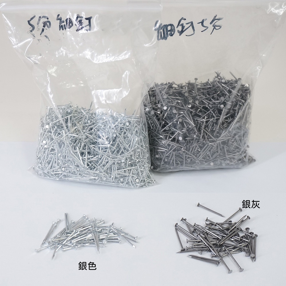 製鞋用鞋釘 細釘 鋼釘 天皮釘 芽釘 粗釘 鉛釘 修鞋底 換天皮 鐵釘5分細 | 蝦皮購物