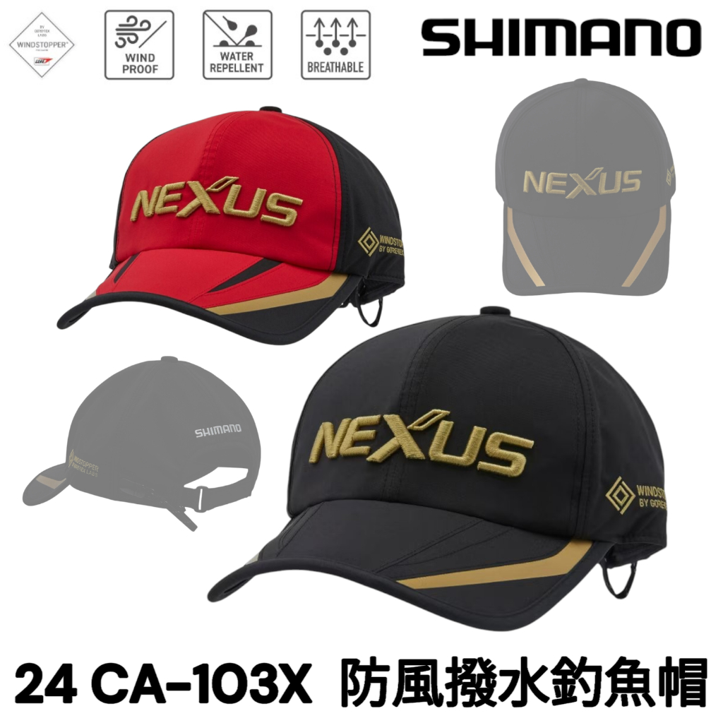 源豐釣具 SHIMANO CA-103X Nexus Gore-Tex 防水帽 防風 潑水 釣魚帽 | 蝦皮購物