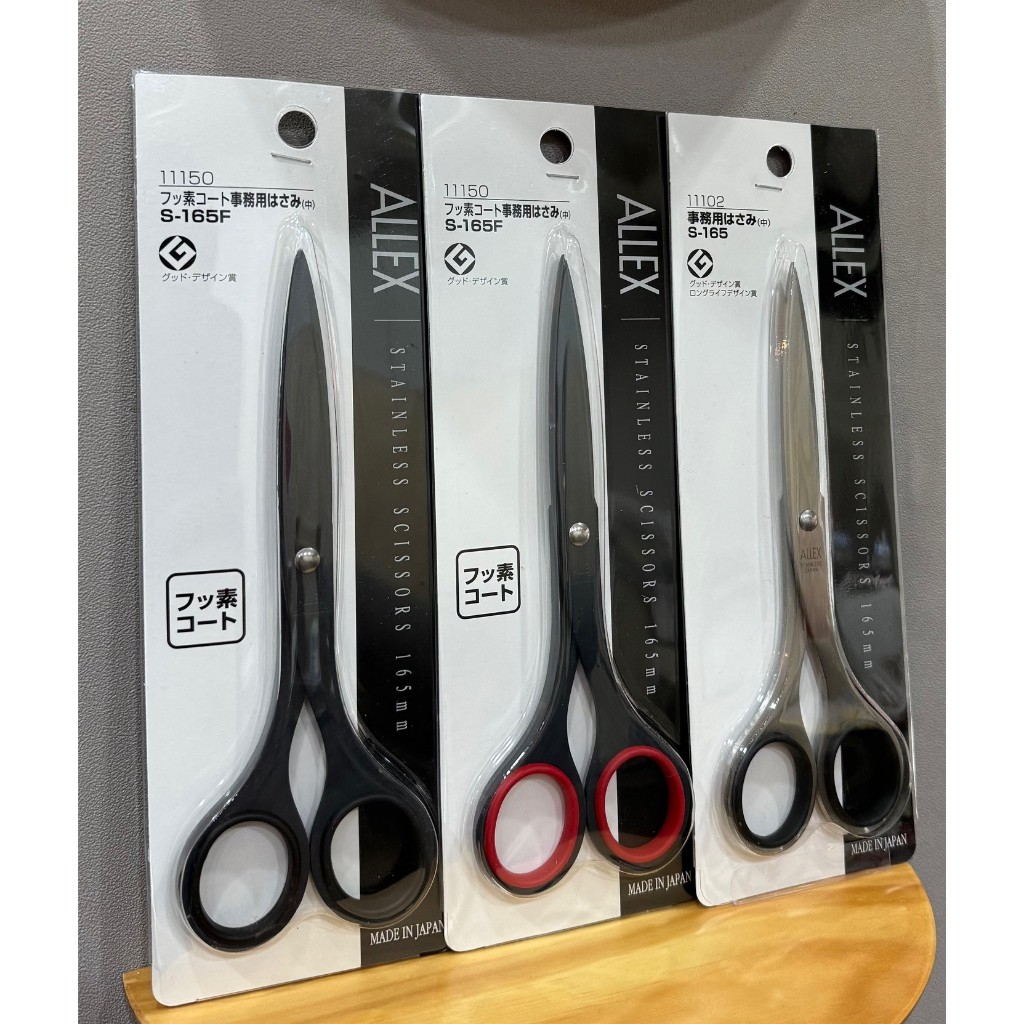 日本製 林刃物 ALLEX 事務用剪刀 (中) S-165 S165F(氟素塗層 不易沾黏) 照片有色差 | 蝦皮購物