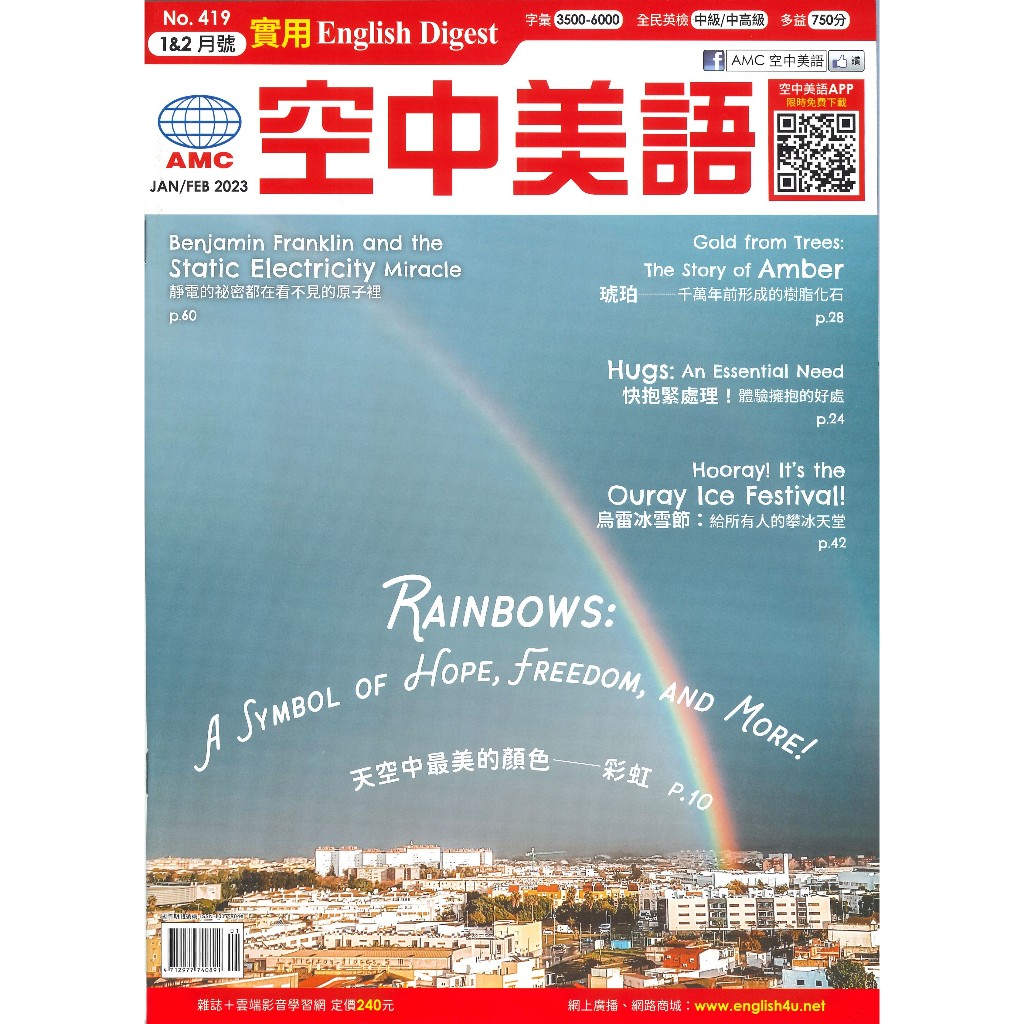 現貨」2023-2025年空中美語實用(中級/中高級)《蝦皮最低價》(書上附QR-Code) | 蝦皮購物
