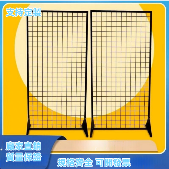 🎁工廠暢銷🎁 網架 網片架 框網架 包框網架 網片展示架 網格架 網格網架 超市雙麵展示架 | 蝦皮購物