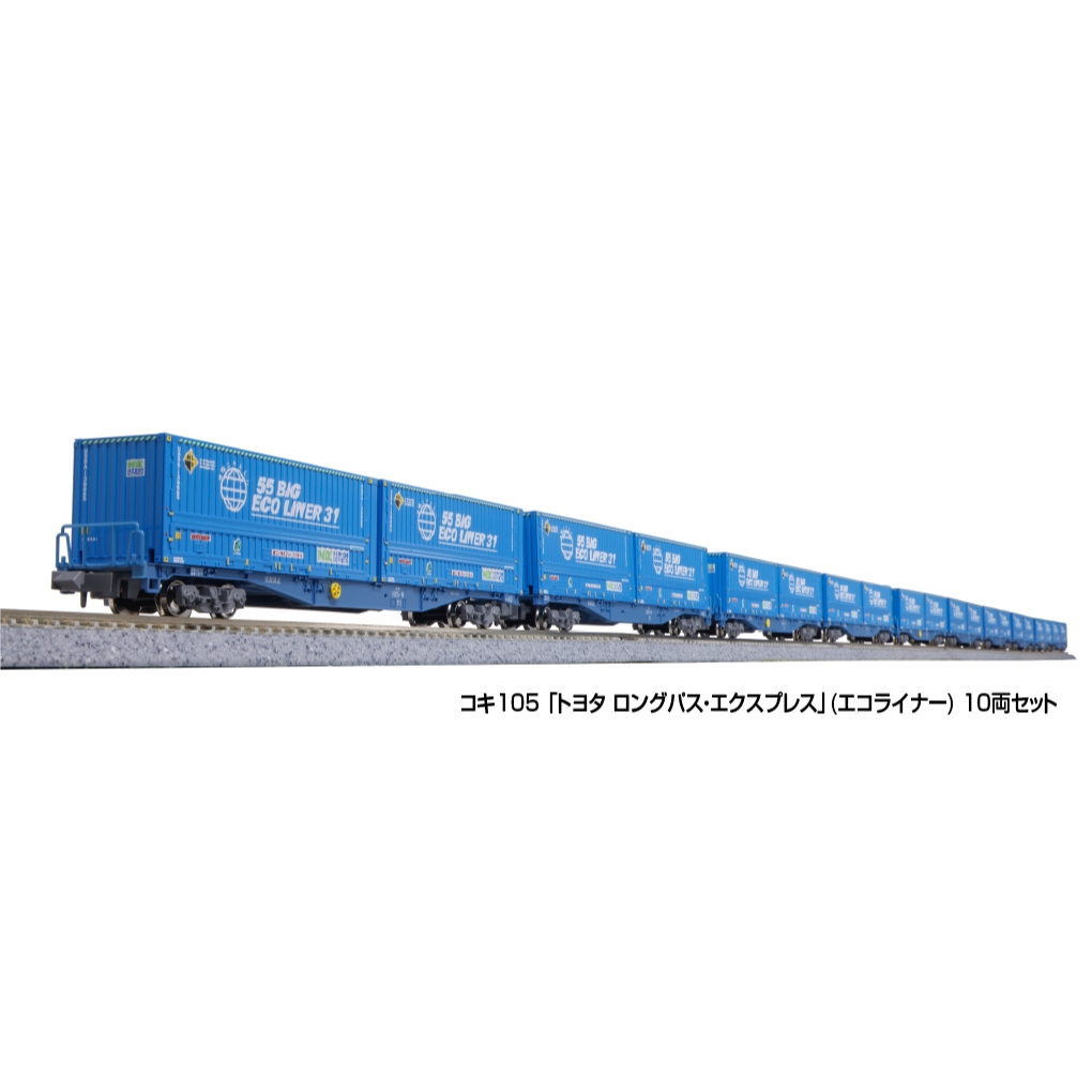 📌小豪模型📌 Kato 10-1983 TOYOTA LONGPASS EXPRESS 豐田長距離貨物