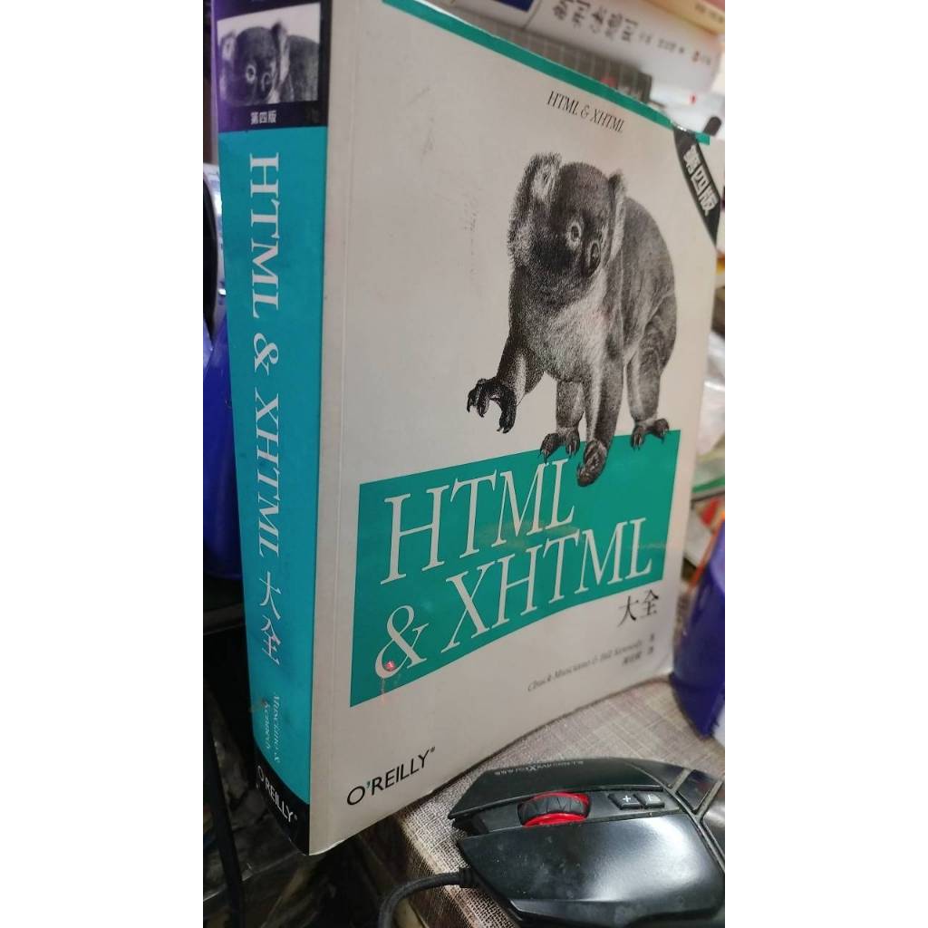 HTML & XHTML大全 4/e 9789578247680 | 蝦皮購物