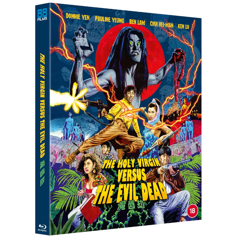 BD藍光華語電影《魔唇劫/射月/邪神拳》1991年香港恐怖動作喜劇片超高清
