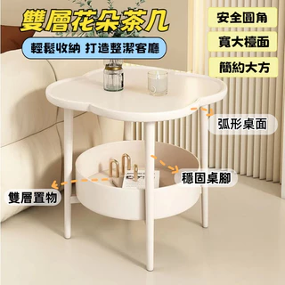 低價清倉🪩雙層茶几 雙層花朵茶几 小桌子 桌邊桌 客廳邊桌 奶油風 床頭櫃 小茶几 移動邊桌 北歐風花朵床頭櫃