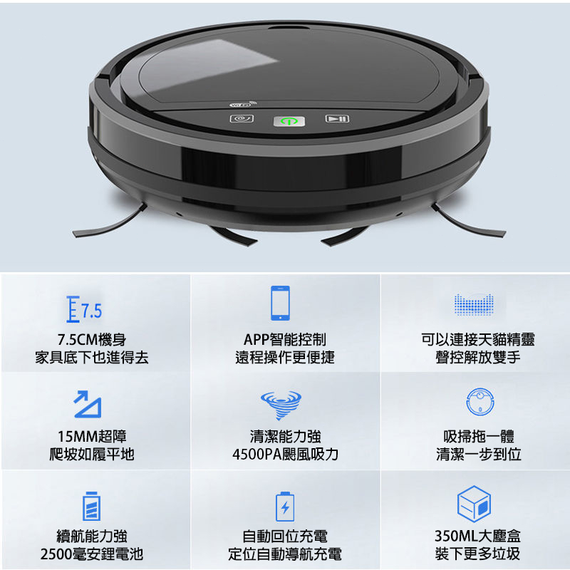 台灣現貨 掃地機器人【掃地+拖地+吸塵】低電自動回充 掃地拖地機器人 地板清潔 掃地機洗地機 拖地機器人 掃拖機器人 | 蝦皮購物