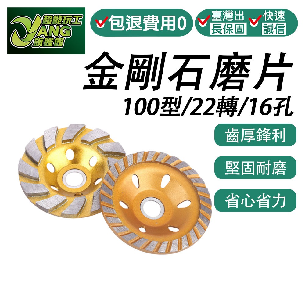 包退0費用 金鋼石碗磨 金剛石碗型磨片 大理石磨片 碗型砂輪 砂輪機 粗磨 金剛石 磨盤 磨片 混泥土磨盤【超能旗艦】 | 蝦皮購物