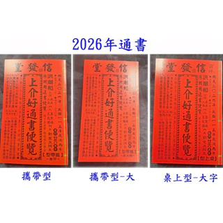 【鍾福堂】通書 2024年版 鍾福堂】通書 2024年版 : 山道 帰一: Amazon.sg: Books