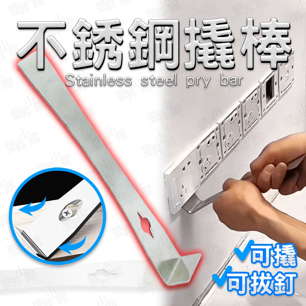 撬桿 - 優惠推薦 - 2026年7月 | 蝦皮購物台灣