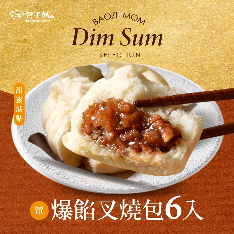 【港來港式手工點心】叉燒包 6入 叉燒 快速上桌 早餐 傳統道地 純手工 港式點心 傳統手藝 冷凍宅配到府 | 蝦皮購物