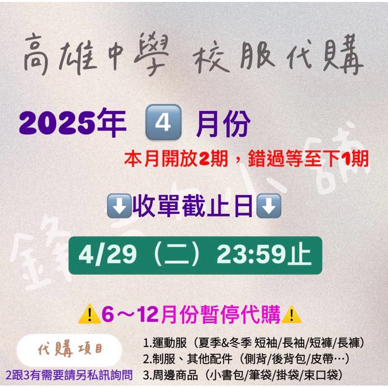 【代購4/29結單】高雄中學 雄中 全新運動服短褲 運動長褲 亮面 運動短褲 潮褲 尺寸齊全 | 蝦皮購物