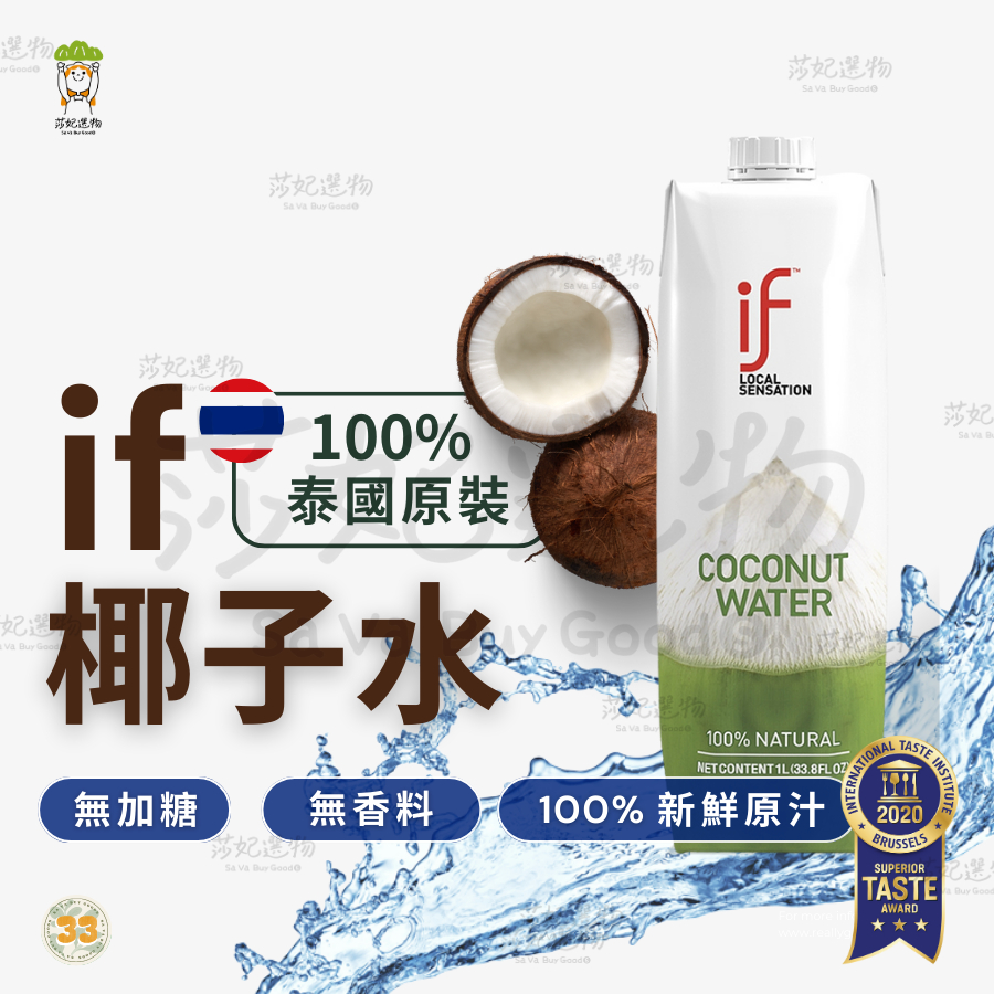 if 椰子水 椰子水 100%椰子水 1L 泰國 香水椰子 椰子汁 天然椰子水 天然運動飲料 | 蝦皮購物