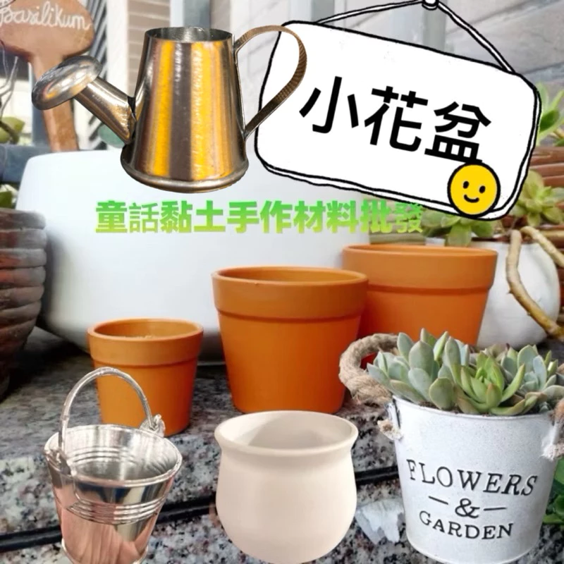 花盆 迷你小盆栽 小花盆 植物插牌 插牌 仿陶 多肉