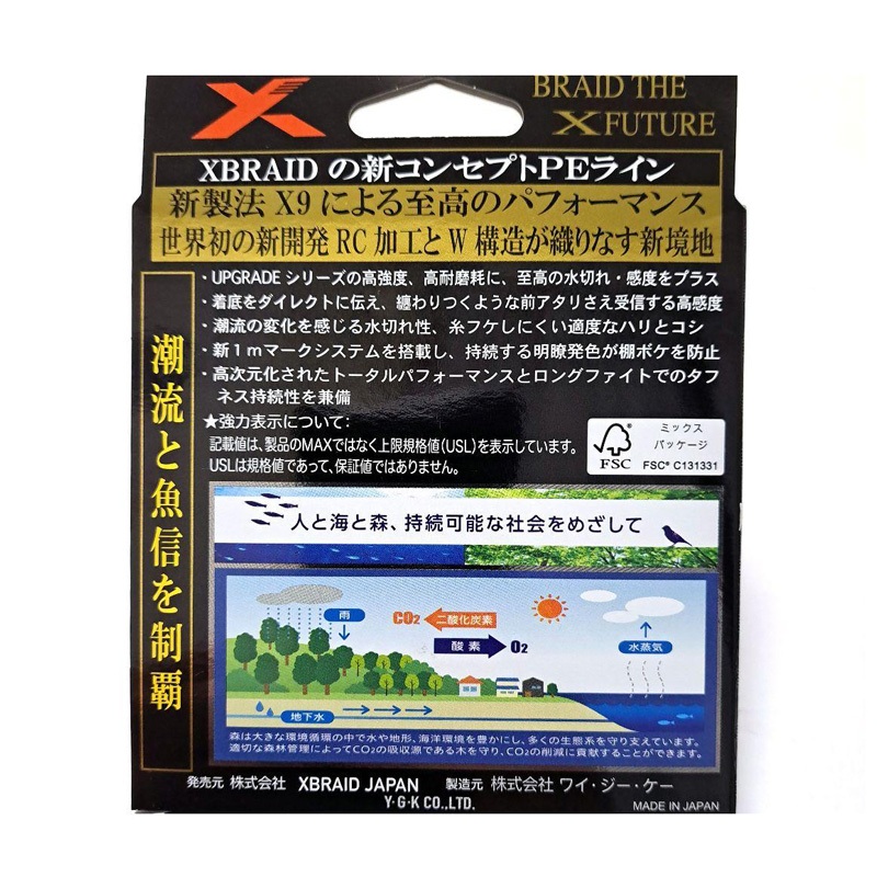 免運🔥可刷卡YGK X-BRAID 頂級SHINJI X9 300米PE線路亞船拋岸拋鐵板PE