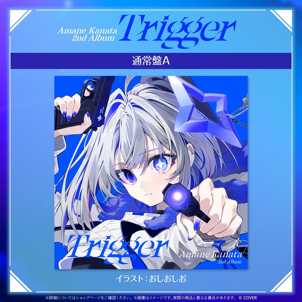 喵生屋】在庫預購hololive 天音彼方天音かなた2nd Album『Trigger