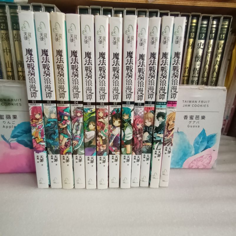 561*蠻新輕小說天罪*魔法戰騎浪漫譚1-10+約翰外傳上+下*整套12本 天使出版 不分售 | 蝦皮購物