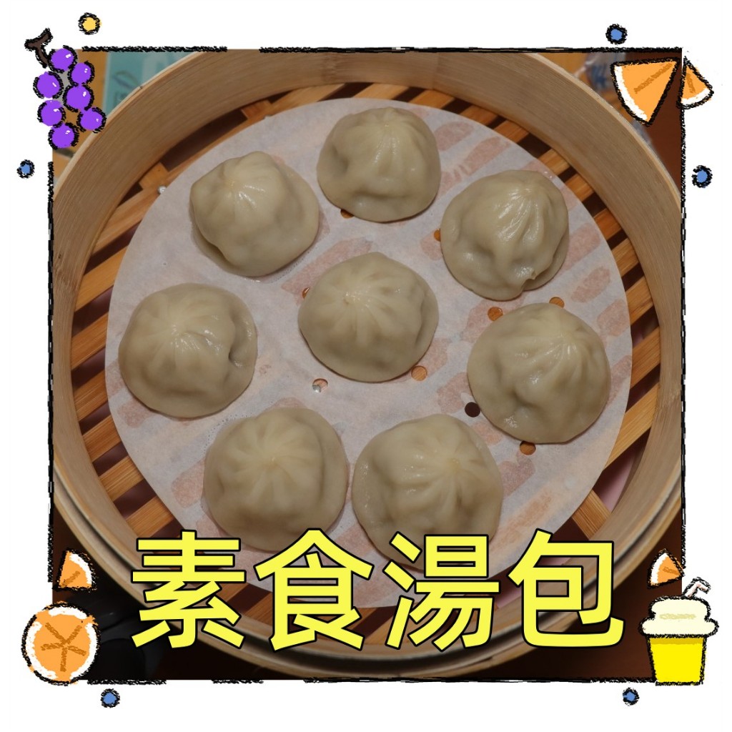 [一大利美食]素食湯包 1.5KG/包 約50粒/包 (全素) | 蝦皮購物