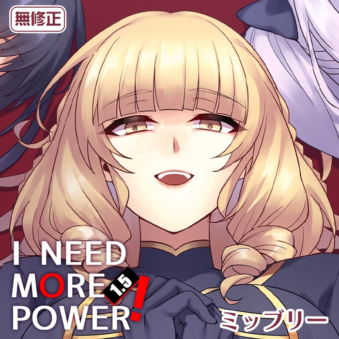 I Need More Power R18