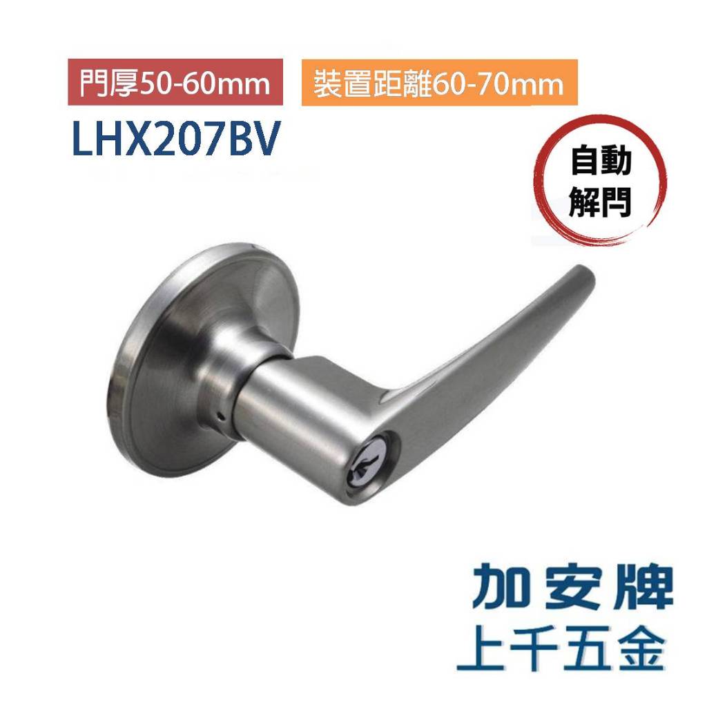 水平鎖加安牌磨砂銀色LHX207BV 裝置距離60-70mm 門厚50-60mm 門厚加厚