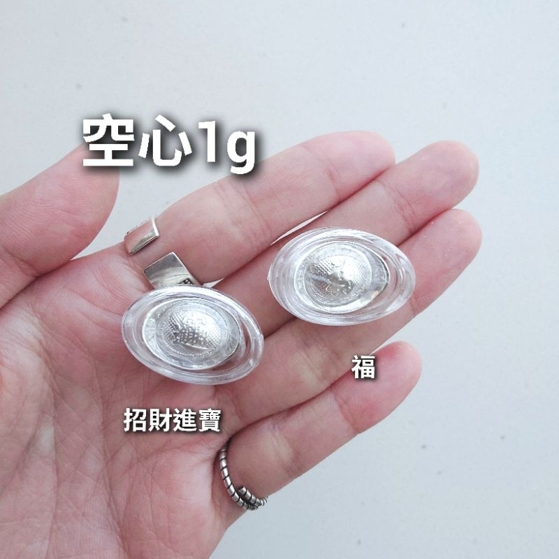 Jia's】招財進寶/福字純銀元寶足銀999 5g/10g/20g 銀錠聚寶盆用一錠銀
