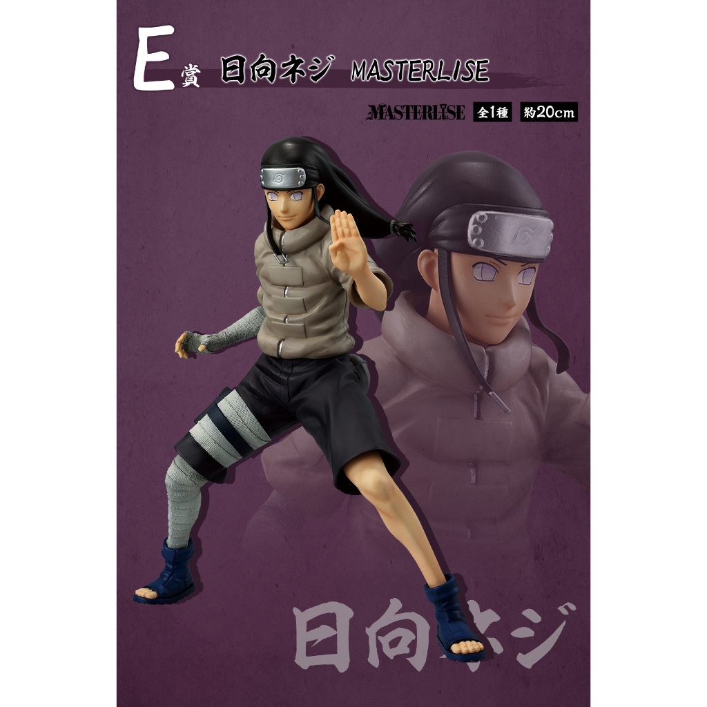 我愛羅 MASTERLISE LAST ONE賞 F賞 一番くじ NARUTO MASTERLISE ラストワン賞 隠 我愛羅 F賞（新品）