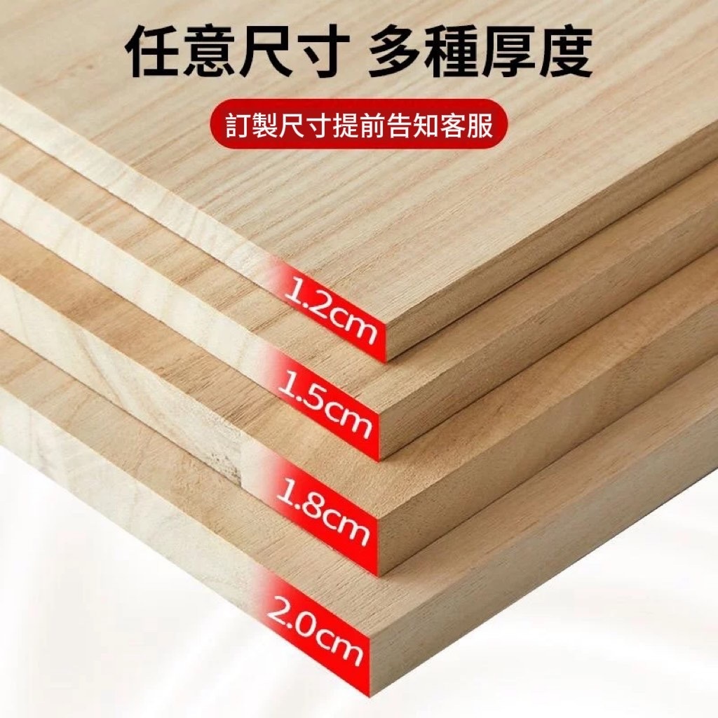 實木板【定制木板】 客製實木板 木板訂製 木板片 木製品訂做 實木板 實木木材 夾板 隔板 板子 衣櫃分層木板定制 | 蝦皮購物