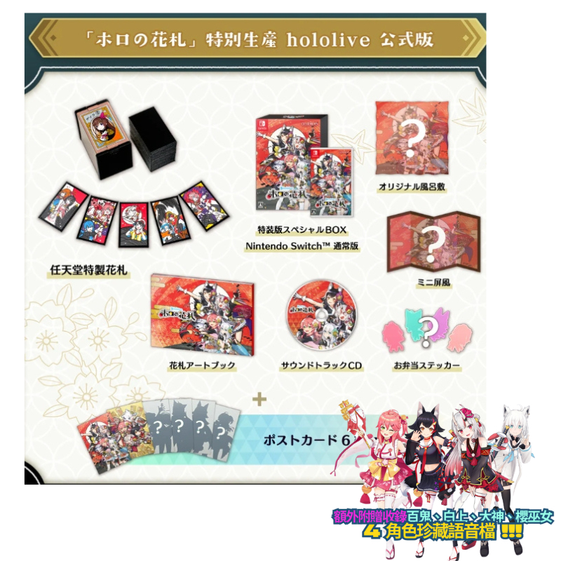 「ホロの花札」特別生産hololive公式版 Amazon.co.jp: ホロの花札 ( 特別生産hololive公式版 ) : ゲーム