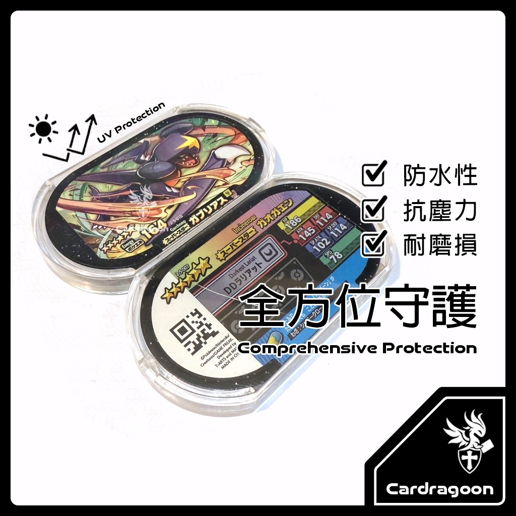 Cardragoon MEZASTAR 抗UV保護殼評價：值不值得買？免拆即玩與收藏保護一次看 (11/11)