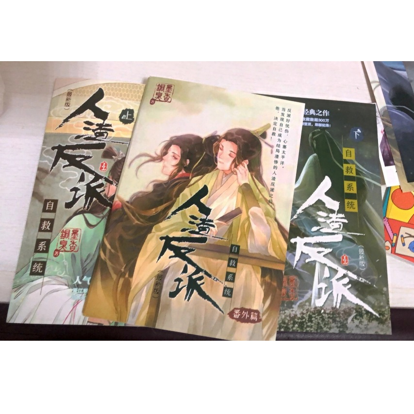 🔥熱銷🔥天官賜福無刪減版4冊+番外墨香銅臭魔道祖師無刪減版4冊+