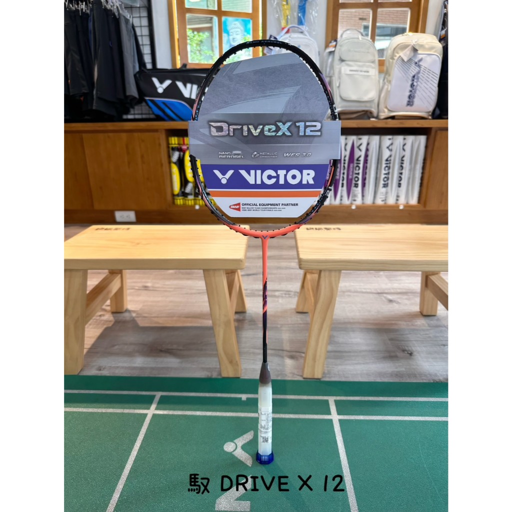 良辰擊時 VICTOR 勝利 馭 DriveX 12 羽球拍 DX-12 O/鮭紅 勝利 DX12 羽球拍 | 蝦皮購物