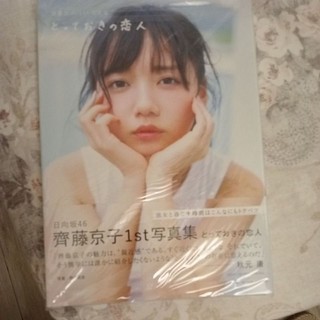 齊藤京子- 優惠推薦- 2026年6月| 蝦皮購物台灣