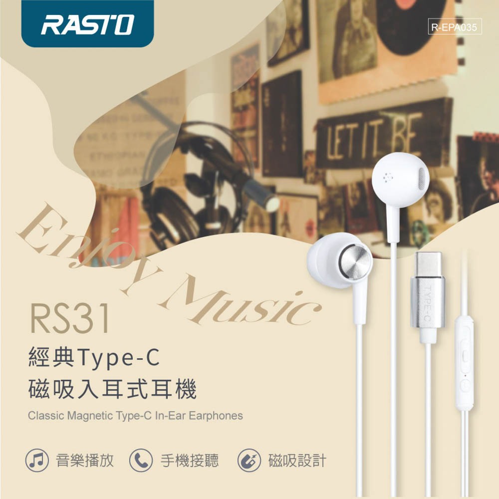 RASTO RS31 Type-C 磁吸入耳式耳機 高解析音訊 支援Type-C接口 | 蝦皮購物