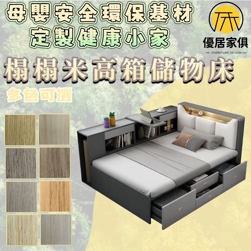 板材客製化 小戶型書桌床 掀床 收納床 組合床架 高箱床 矮床 雙人5尺 6尺雙人加大 3尺單人床 3.5尺單人加大 | 蝦皮購物