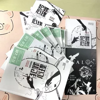 犯罪心理無刪減版全套6冊長洱著犯罪心理小說繁體全套6冊| 蝦皮購物