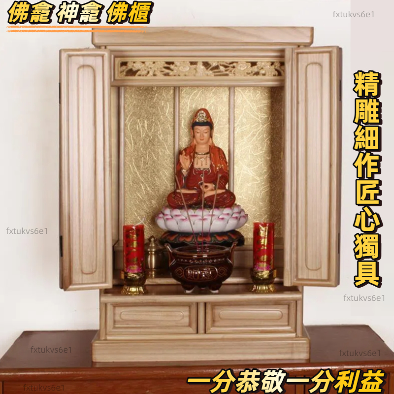免運 佛龕 神龕 佛櫃 供佛櫃 日式佛龕吊櫃帶門現代神臺觀世音菩薩佛臺財神櫃佛堂鵰花供臺 | 蝦皮購物