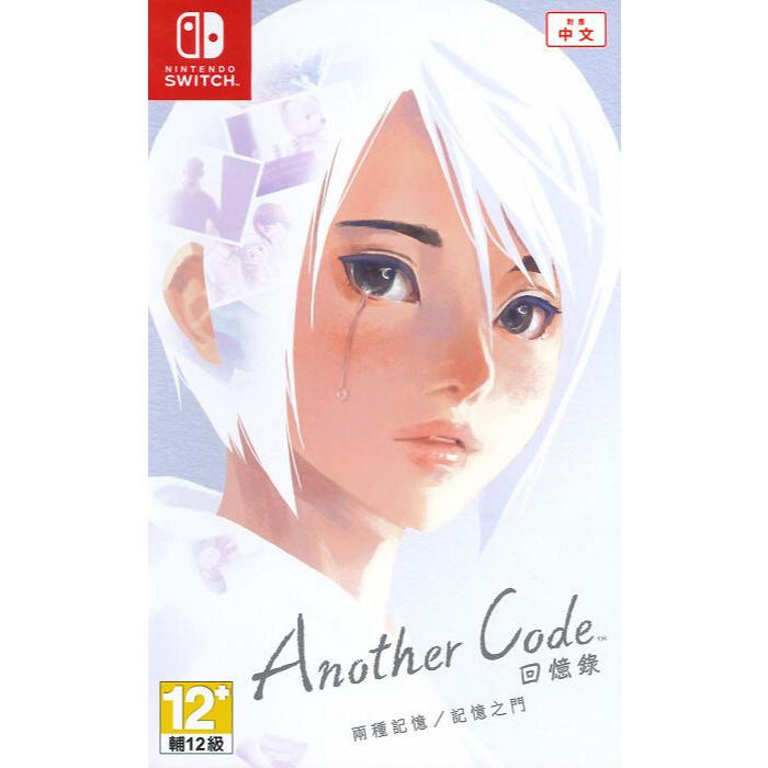 Switch NS Another Code 回憶錄：兩種記憶／記憶之門 (中文版)**(全新未拆商品)【四張犁電玩】 | 蝦皮購物