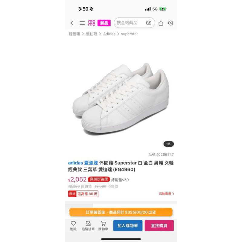 adidas 愛迪達 休閒鞋 Superstar 白 全白 經典款 三葉草 愛迪達adidas小白鞋 | 蝦皮購物