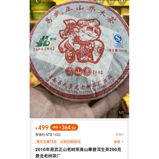 易武- 優惠推薦- 2025年8月| 蝦皮購物台灣