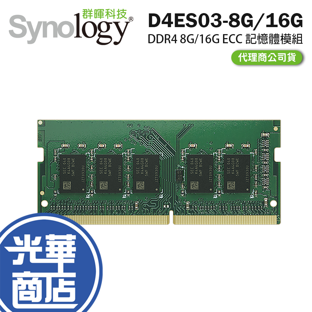 Synology RAM D4ES03-8G Da 8 GB DDR4 ECC | Memoria Originale Per NAS Synology, Prestazioni Stabili E Affidabili