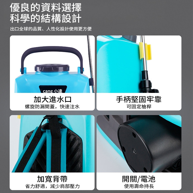 Cang小達】噴霧器電動噴霧器10L大容量水箱噴霧器（壓力調節/自動噴霧