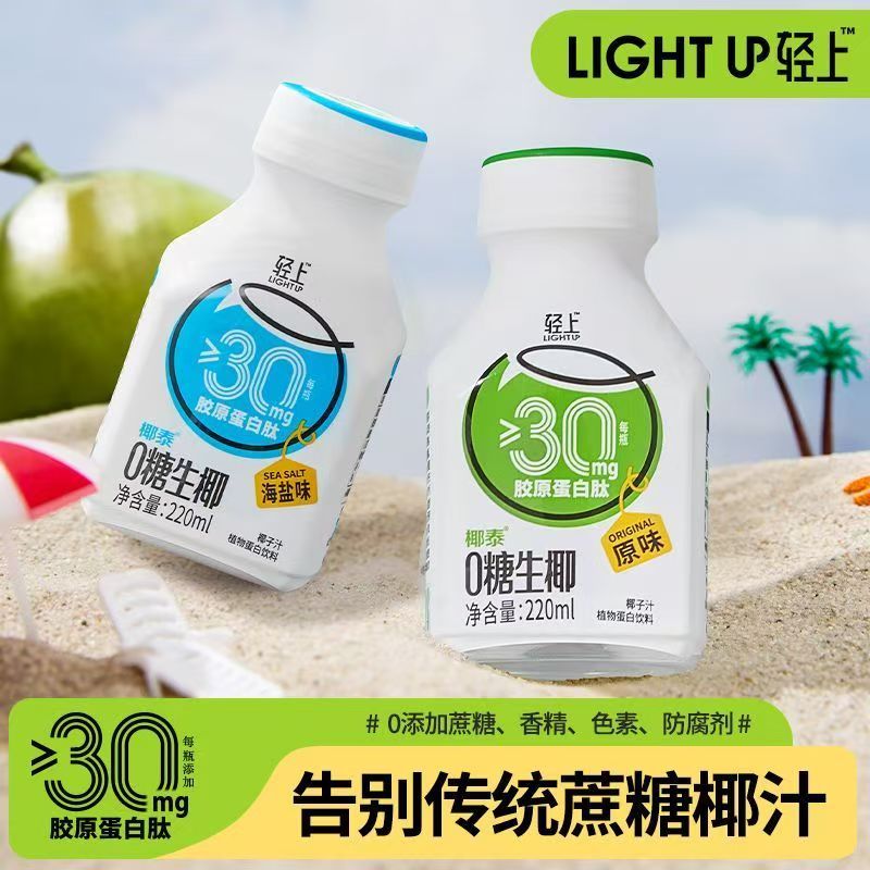 【椰泰】輕上 0糖 生椰 椰子汁 0防腐劑 椰奶 椰乳 衝黑咖啡液 飲品 飲料 學生營養早餐 | 蝦皮購物