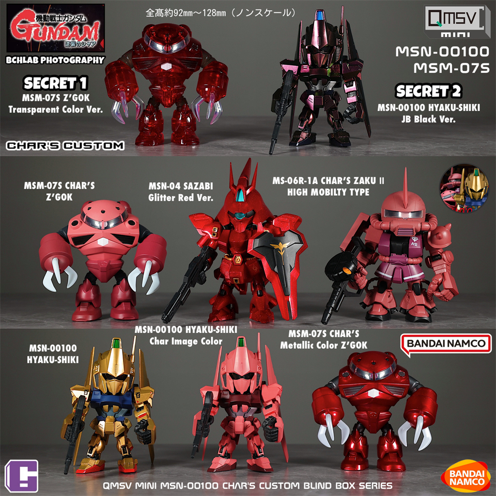 QMSV mini CHAR'S CUSTOM 百式 ズゴック 新品 2種セット 正版萬代QMSV mini 夏亞專用機百式鋼彈薩克2鋼彈沙薩比鋼彈魔蠍鋼彈盲