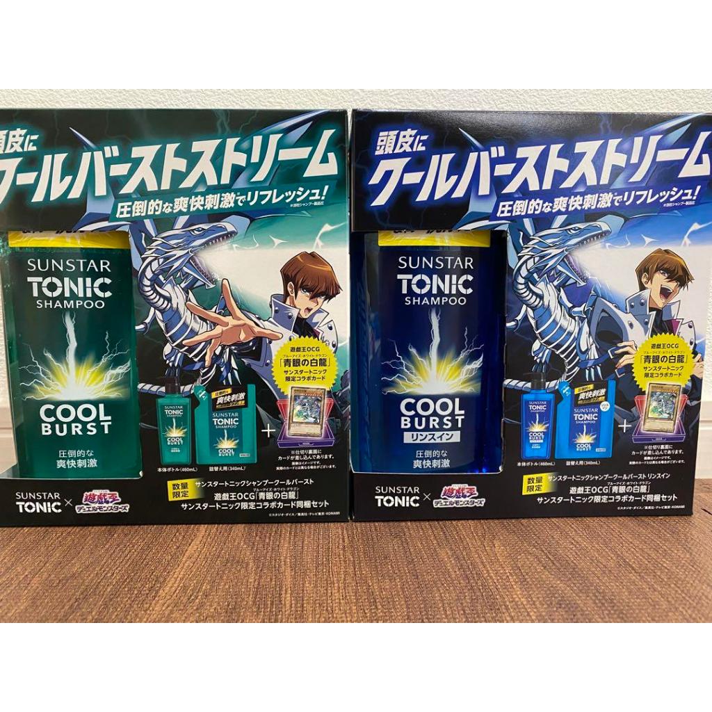 遊戲王青眼白龍SUNSTAR TONIC 聯名限定日紙日版洗髮精潤絲精SSC1-JP001