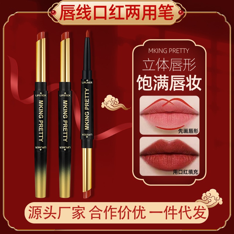 MKING PRETTY 雙頭口紅唇線筆 絲絨柔霧 女 勾勒唇形 霧面顯白 | 蝦皮購物