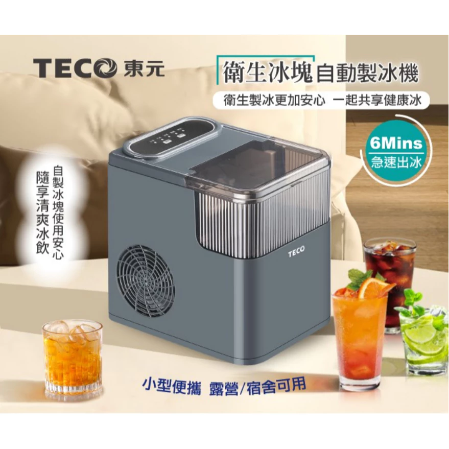 夏天來了，你還在等冰？TECO 東元 XYFYX1402CBG 自動製冰機完整評測