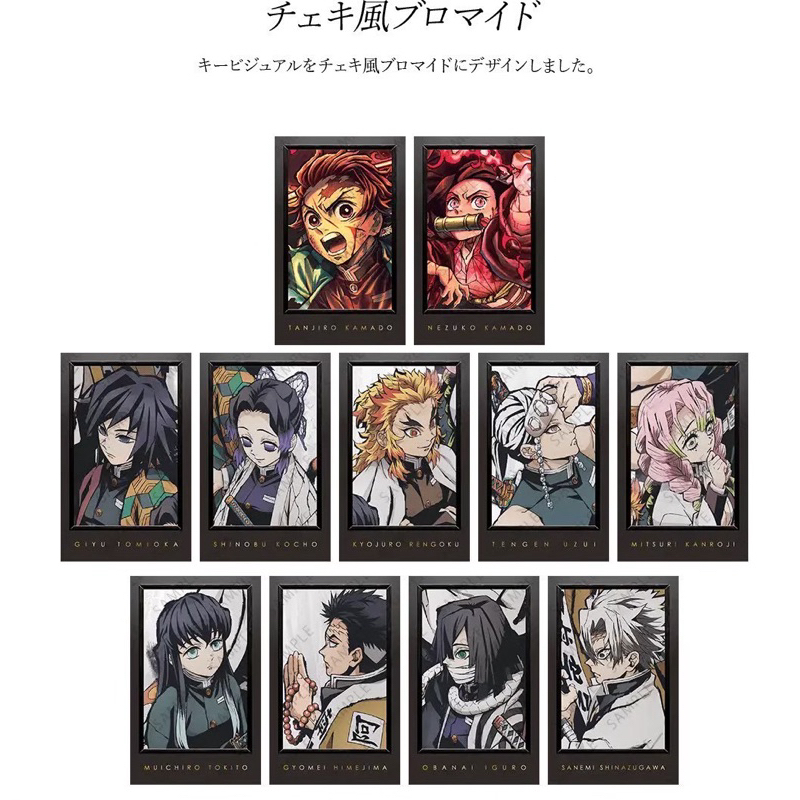鬼滅之刃】ufotable dining 那田蜘蛛山蝶屋敷篇金箔燙金字拍立得小卡日